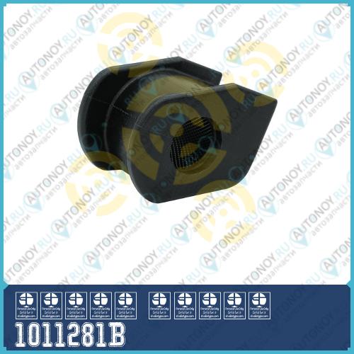 Втулка стабилизатора передней подвески TOYOTA VITZ KSP90 NCP91 NCP95 SCP90 (2005.01 - 1011281B