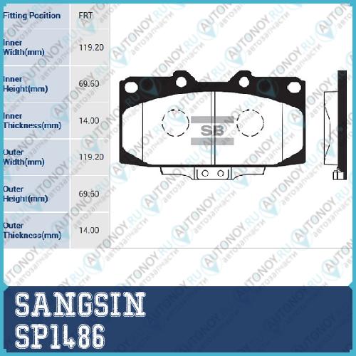 Колодки передние Subaru Forester SF 98-02 Impreza 94-00 SP1486