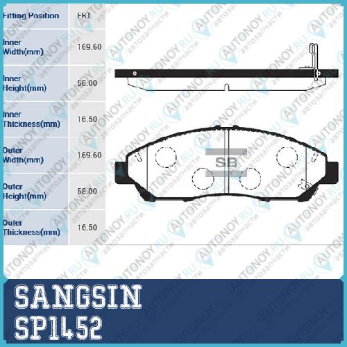 Колодки передние Honda PILOT SP1452
