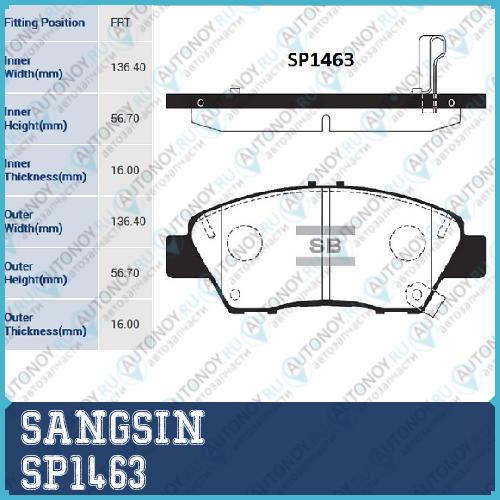 Колодки передние Honda CIVIC 06- SP1463