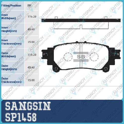 Колодки задние LEXUS RX350/450h 08-15 SP1458