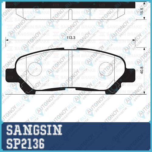 Колодки задние Toyota HIGHLandER 07- SP2136
