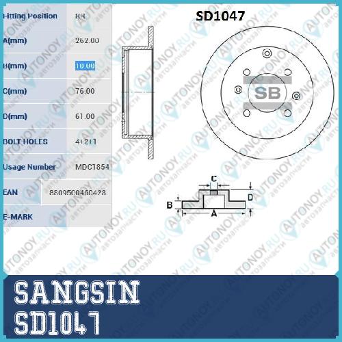 Диск тормозной задний Hyundai MATRIX Sonata IV SD1047