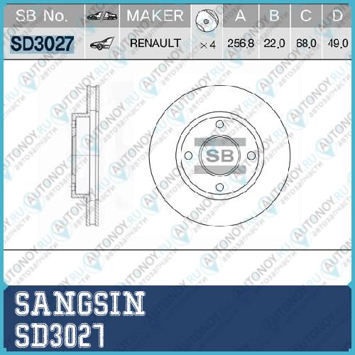 Диск тормозной передний Nissan ALMERA Classic SD3027