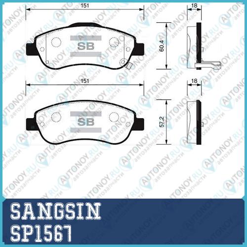 Колодки передние Honda CR-V IV 2012- SP1567