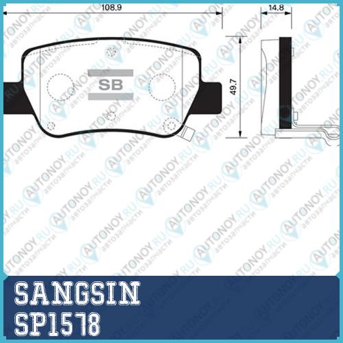 Колодки задние Toyota AVENSIS T27 SP1578
