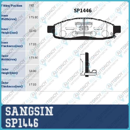 Колодки передние INFINITI QX56 04-10 SP1446