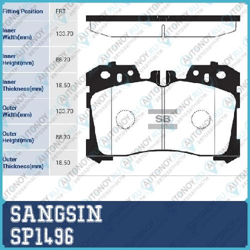 Колодки передние LEXUS LS460-600 06- SP1496