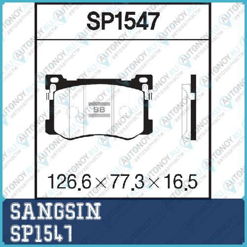 Колодки передние Hyundai Genesis 14- SP1547