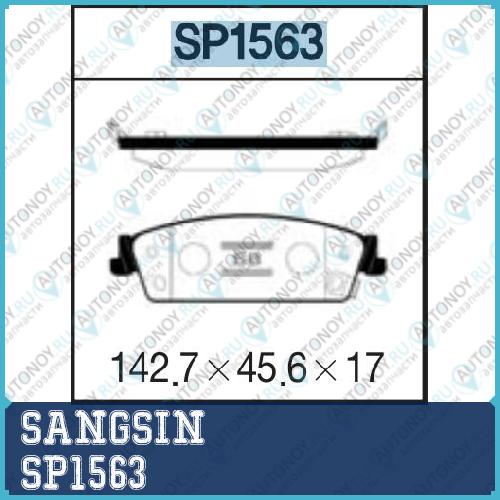 Колодки задние CADILLAC ESCALADE 06-14 Chevrolet TAHOE SUBURBAN 07- SP1563