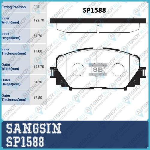 Колодки передние Toyota YARIS (P13) 11- SP1588