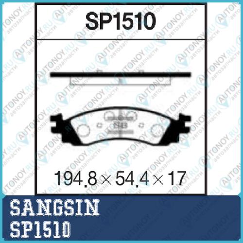 Колодки передние Ford EXPLORER 96-01 SP1510