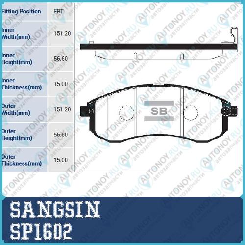 Колодки тормозные дисковыеMitsubishi L200 2.5TD 4WD 03> SP1602