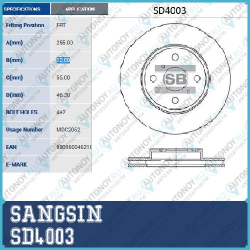 Диск тормозной передний TOYOTA YARIS (P9) 05- SD4003
