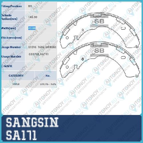 Колодки барабанные Mitsubishi L200 05- 15- SA171