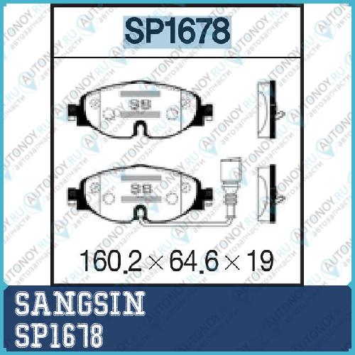 Колодки передние Skoda Octavia (5E) VW Golf VII Passat (3G) TIGUAN II SP1678