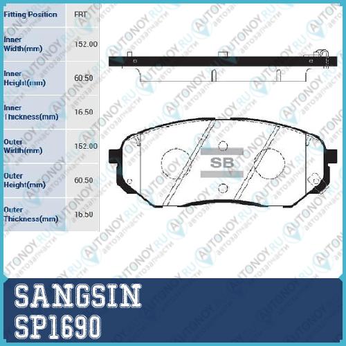Колодки передние Kia SORENTO (UM) 2015- SP1690