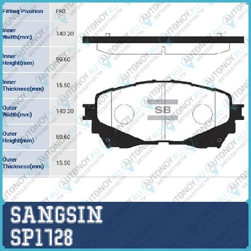 Колодки передние Mazda 6 (GJ) SP1728