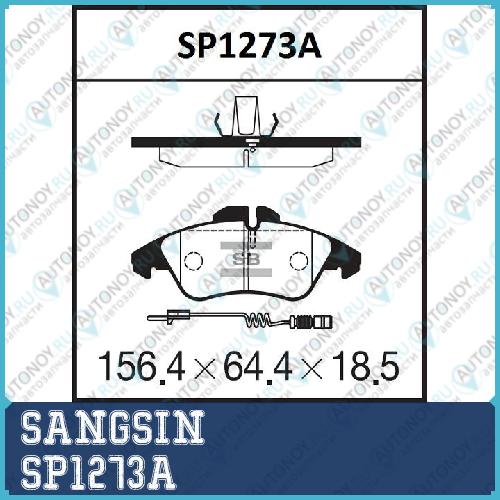 Колодки передние VW LT 96-06 SP1273A