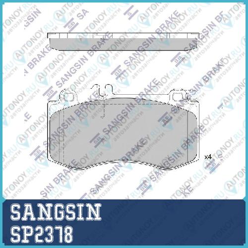 Колодки тормозные передние MB W212/S212 E500 5.5 09> SP2378