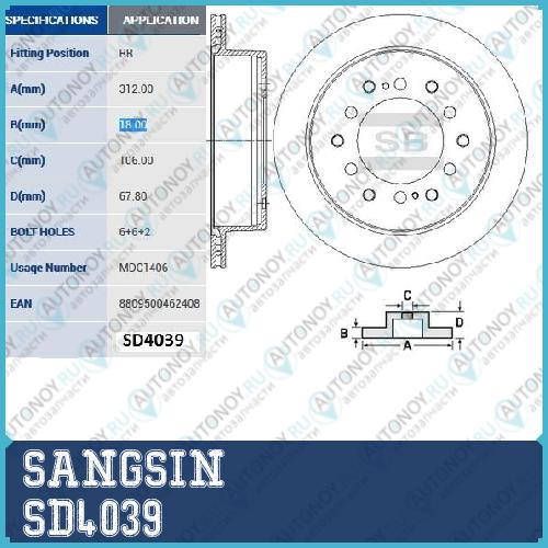 Диск тормозной задний Toyota Land CRUISER 90/120 SD4039