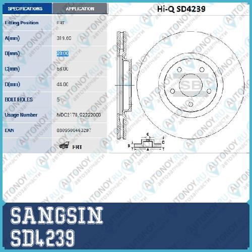 Диск тормозной передний Nissan Qashqai I Renault KOLEOS SD4239