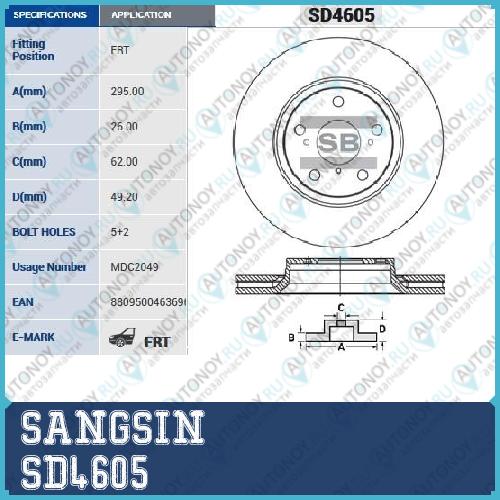 Диск тормозной передний Toyota AVENSIS T27 SD4605