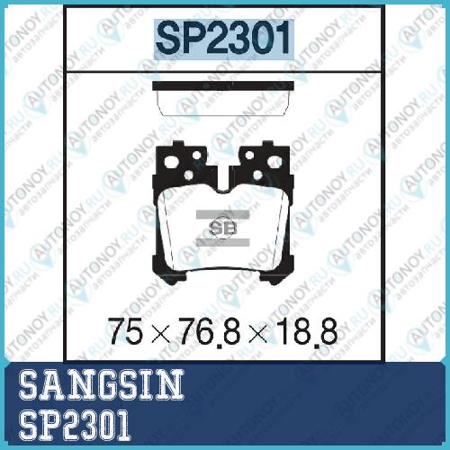 Колодки задние LEXUS LS460 2006- SP2301