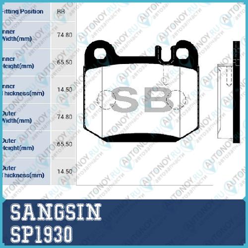 Колодки задние Mercedes W163 SP1930