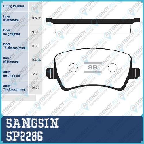 Колодки задние Ford Galaxy S-Max 06-15 Land Rover FREELandER 2 SP2286