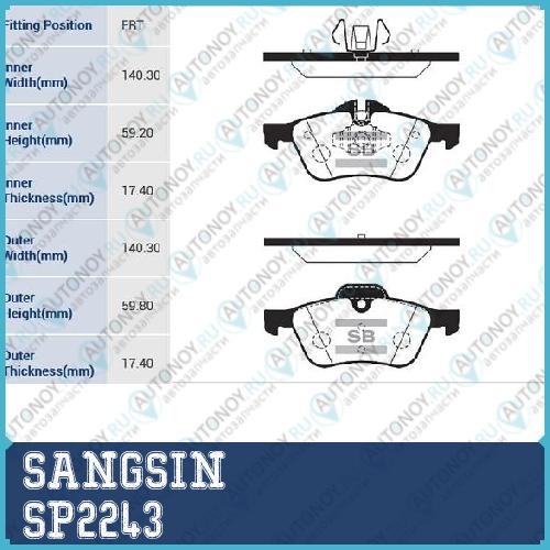 Колодки тормозные дисковые Mini Mini Cooper/One 1.4i/1.6i/1.4D 01> SP2243
