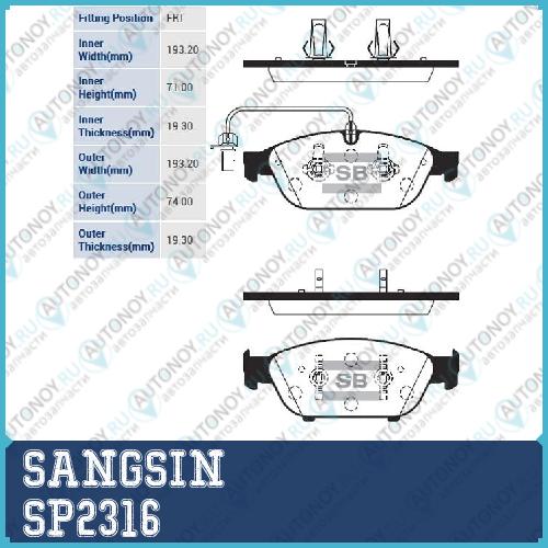 Колодки передние Audi A6 (C7) A8 (4H) SP2316