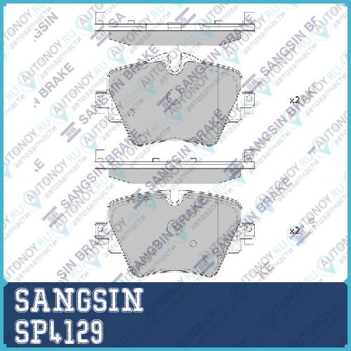 Колодки тормозные BMW X1 F48/ 2 F45/46 передние SP4129