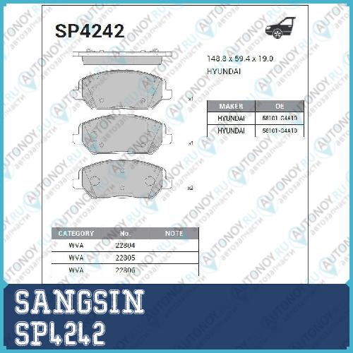 Колодки передние Kia CEED 18- Hyundai i30 18- SP4242
