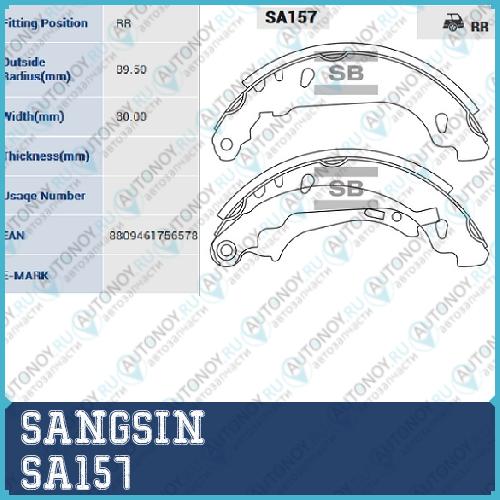 Колодки барабанные Peugeot 206 98- SA157