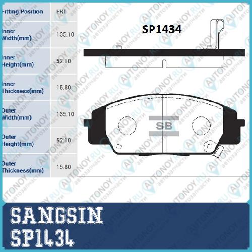 Колодки передние Honda CIVIC TYPE-R 06- SP1434