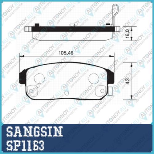 Колодки задние SUZUKI IGNIS I/II SP1163