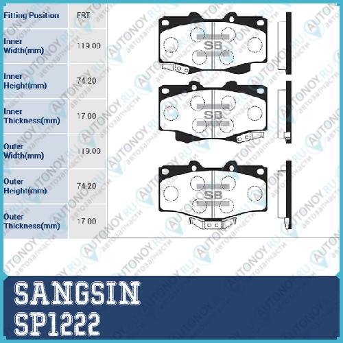 Колодки передние Toyota Land CRUISER 70/90 SP1222