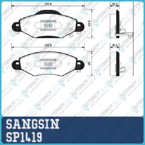 Колодки передние Toyota ECHO PLATZ 99-05 SP1419