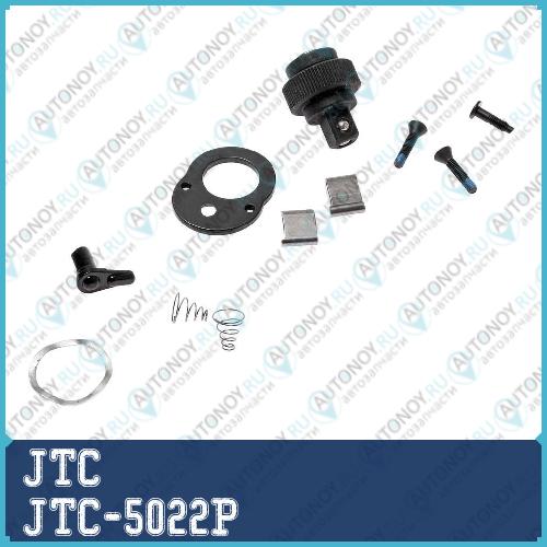 Ремкомплект для трещотки JTC-5022 JTC /1