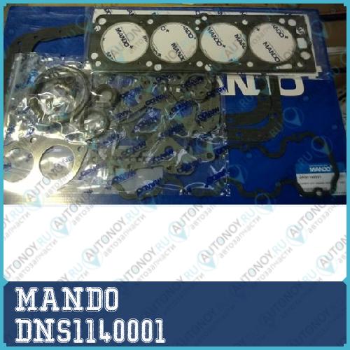Набор прокладок полный DAEWOO NEXIA SOHC DNS1140001