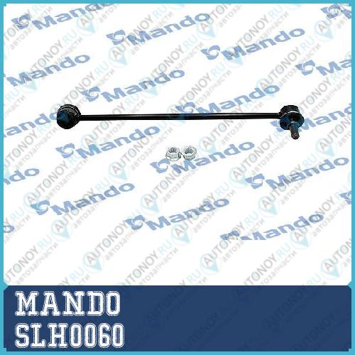 Тяга стабилизатора перед. правая Hyundai SANATA FE 06-/Kia SORENTO 09- SLH0060