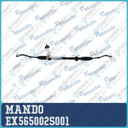Рейка рулевая в сборе EX565002S001