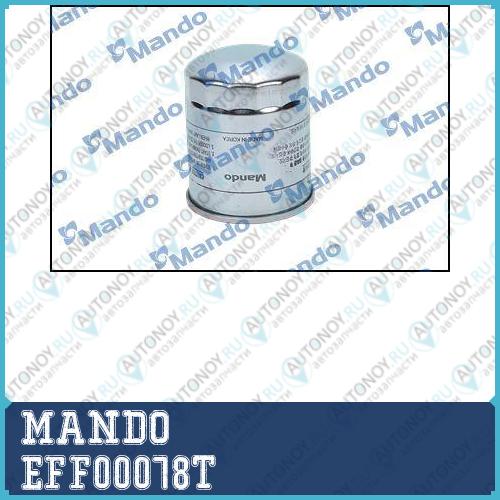 Фильтр топливный MB/Ssangyong (Дизель) (Mann WK817/3x Filtron PP841) EFF00078T