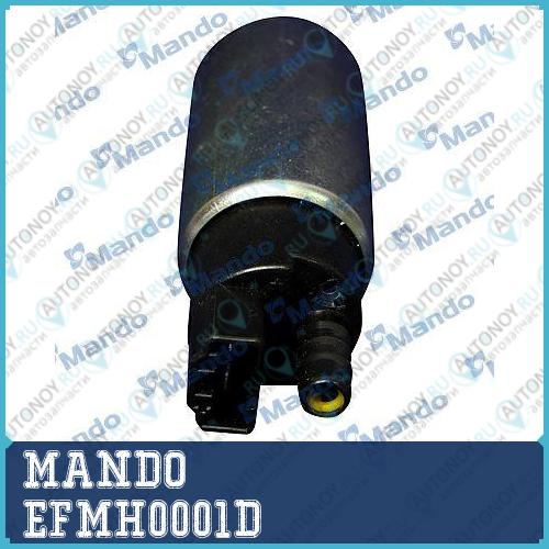 Насос топливный электрический Hyundai/Kia/Honda/Nissan/Mitsubishi (BOSCH 0580453470) EFMH0001D