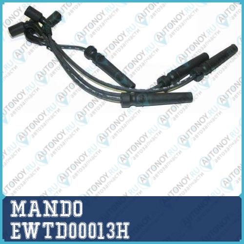 Провода зажигания высоковольтные комплект Chevrolet Aveo/REZZO/DAEWOO NEXIA 1.4-1.6 DOHC EWTD00013H