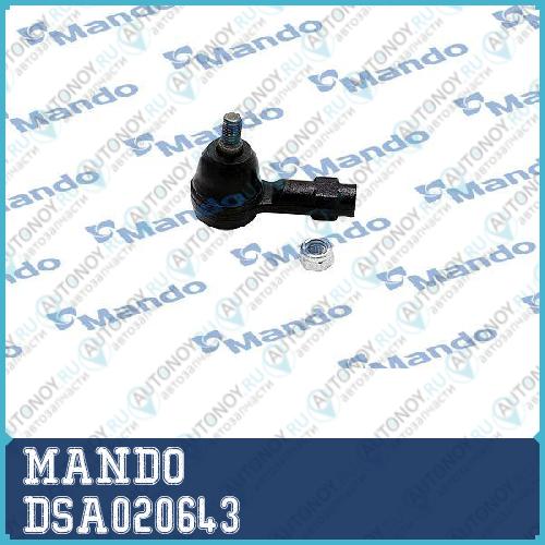 Наконечник рулевой DSA020643