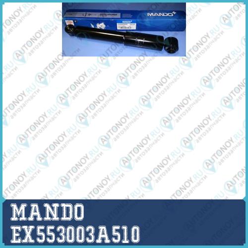 Амортизатор задний Hyundai TRAJET 00- (KYB 344297) EX553003A510