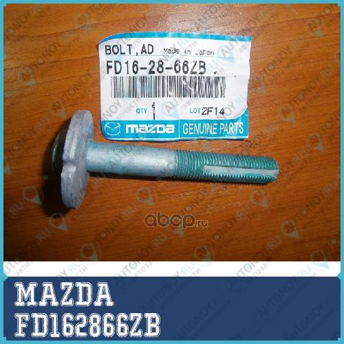 БОЛТ FD162866ZB