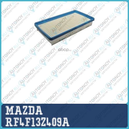 Фильтр воздушный <18/20/23>  Mzd6 MVP RF4F13Z409A